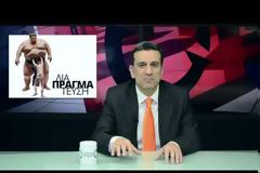 Ένα ντοκιμαντέρ που «δεν πρέπει» να δείτε… [video]