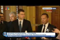 ΣΤΗΝ ΤΡΑΠΕΖΑ ΤΗΣ ΕΛΛΑΔΟΣ Ο ΝΤΟΜΠΡΟΒΣΚΙΣ VD