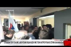 Μέλη του ΠΑΜΕ διέλυσαν σύσκεψη του Κατρούγκαλου [video]