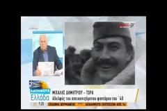 Αυτό που συνέβη στη εκπομπή του Γιώργου Παπαδάκη δεν έχει ξαναγίνει - Απίστευτη ιστορία... [video]