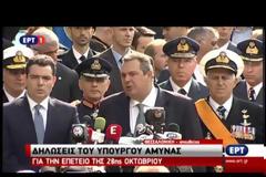 ΠΡ. ΠΑΥΛΟΠΟΥΛΟΣ: ΤΟ ΠΑΛΑΪΚΟ ''ΟΧΙ'' ΤΟΥ '40 ΑΣΤΕΙΡΕΥΤΗ ΠΗΓΗ ΕΜΠΕΥΣΗΣ