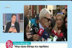 Λιάγκας στο Πρωινό: Την έχω μεγαλύτερη από τη δική σου! [video]