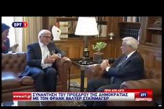 ΠΡΟΣΦΥΓΙΚΟ ΚΑΙ ΔΗΜΟΣΙΟΝΟΜΙΚΟ ΣΤΗΝ ΑΝΖΕΝΤΑ ΤΟΥ ΣΤΑΪΝΜΑΙΕΡ
