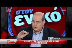 ΣΑΡΑΝΤΑ ΠΕΝΤΕ ΒΟΥΛΕΥΤΕΣ ΤΗΣ Ν.Δ. ΖΗΤΟΥΝ ΤΗΝ ΑΠΟΠΟΜΠΗ ΤΟΥ Ν. ΦΙΛΗ