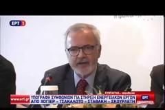 ΥΠΟΓΡΑΦΗΚΑΝ ΤΑ ΔΑΝΕΙΑ ΤΗΣ ΕΤΕπ ΠΡΟΣ ΔΕΗ, ΑΔΜΗΕ & ΔΕΣΦΑ VD