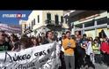 Συνεχίζουν τον αγώνα τους οι μαθητές της Σύρου [video]