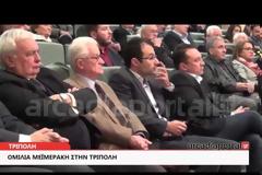 Μεϊμαράκης από Τρίπολη: Δεν κάνουμε εκπτώσεις στα εθνικά θέματα [video]