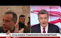 ΕΠΙΘΕΣΗ ΑΠΟ ΑΚΡΟΔΕΞΙΟΥΣ ΔΕΧΤΗΚΕ Ο Γ. ΚΟΥΜΟΥΤΣΑΚΟΣ ΣΤΟ ΣΥΝΤΑΓΜΑ