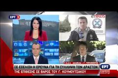 ΣΚΟΥΡΛΕΤΗΣ: Η ΥΣΤΕΡΙΚΗ ΠΑΤΡΙΔΟΚΑΠΗΛΙΑ ΟΠΛΙΖΕΙ ΤΟΥΣ ΑΚΡΟΔΕΞΙΟΥΣ ΤΡΑΠΜΟΥΚΟΥΣ