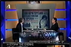 7 Νοεμβρίου 1978: Η Υπόθεση Κωσταλέξι που έστειλε την Ελλάδα στο μπουντρούμι [photos]
