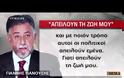 ΠΑΣΟΚ: ΝΑ ΤΟΠΟΘΕΤΗΘΕΙ Ο ΠΡΩΘΥΠΟΥΡΓΟΣ ΓΙΑ ΤΙΣ ΚΑΤΑΓΓΕΛΙΕΣ ΠΑΝΟΥΣΗ