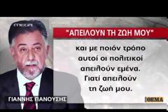 ΠΑΣΟΚ: ΝΑ ΤΟΠΟΘΕΤΗΘΕΙ Ο ΠΡΩΘΥΠΟΥΡΓΟΣ ΓΙΑ ΤΙΣ ΚΑΤΑΓΓΕΛΙΕΣ ΠΑΝΟΥΣΗ
