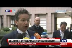 ΒΕΡΟΛΙΝΟ: ΔΕΝ ΜΠΟΡΟΥΝ ΑΚΟΜΗ ΝΑ ΕΚΤΑΜΙΕΥΤΟΥΝ ΤΑ ΔΥΟ ΔΙΣ ΕΥΡΩ VD