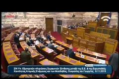 ΧΑΜΟΣ: Δείτε τον άγριο καυγά Παππά - Κωνσταντινόπουλου στη Βουλή [video]
