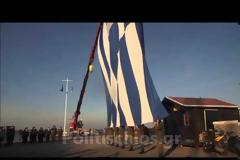 Υψώθηκε σημαία των 150 τ.μ. στο Λιμάνι της Χίου [ΒΙΝΤΕΟ- ΦΩΤΟ]