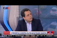 ΓΕΡΟΒΑΣΙΛΗ: ΕΠΙΚΙΝΔΥΝΑ ΠΑΙΧΝΙΔΙΑ ΠΙΣΩ ΑΠΟ ΤΗΝ ΥΠΟΘΕΣΗ ΠΑΝΟΥΣΗ VD