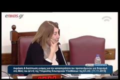 Άγρια κόντρα με υπονοούμενα Τόσκα- Βενιζέλου στη βουλή - Ολόκληρος ο διάλογος - ΒΙΝΤΕΟ