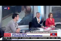 ΤΡΕΙΣ ΑΛΛΑΓΕΣ ΣΤΑ ΤΕΛΗ ΚΥΚΛΟΦΟΡΙΑΣ ΤΟΥ 2016