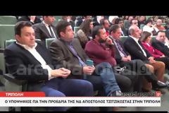 Με τον αέρα της νίκης ο Απόστολος Τζιτζικώστας στην Τρίπολη