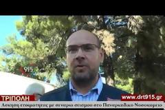 Άσκηση ετοιμότητας με σενάριο σεισμού στο Παναρκαδικό Νοσοκομείο [video]