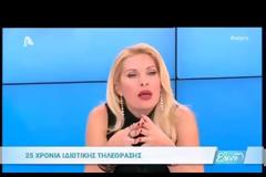 Δείτε το πραγματικό ξεκίνημα της καριέρας της Μενεγάκη [video]