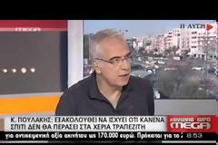 ΓΕΝΝΗΜΑΤΑ: ΠΡΩΤΗ ΦΟΡΑ ΜΕΤΑ ΑΠΟ ΠΕΝΤΕ ΧΡΟΝΙΑ ΠΑΥΕΙ Η ΠΡΟΣΤΑΣΙΑ ΤΗΣ Α' ΚΑΤΟΙΚΙΑΣ VD