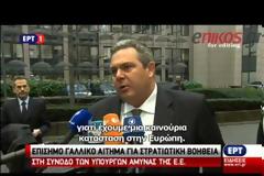 Καμμένος: Είναι η 11η Σεπτεμβρίου για την Ευρώπη - ΒΙΝΤΕΟ