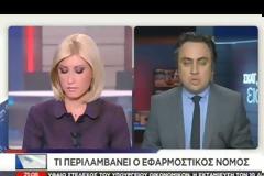 ΤΟ ΝΟΜΟΣΧΕΔΙΟ ΓΙΑ ΤΗΝ ΚΥΡΙΑ ΚΑΤΟΙΚΙΑ, ΤΙΣ 100 ΔΟΣΕΙΣ ΚΑΙ ΤΟΝ ΦΟΡΟ... ΣΤΟ ΚΡΑΣΙ VD