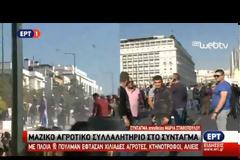 ΤΕΤΑΜΕΝΗ Η ΑΤΜΟΣΦΑΙΡΑ ΣΤΟ ΑΓΡΟΤΙΚΟ  ΣΥΛΛΑΛΗΤΗΡΙΟ VD