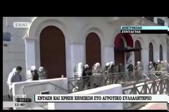 ΤΕΤΑΜΕΝΗ Η ΑΤΜΟΣΦΑΙΡΑ ΣΤΟ ΑΓΡΟΤΙΚΟ  ΣΥΛΛΑΛΗΤΗΡΙΟ VD