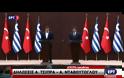 ΝΤΑΒΟΥΤΟΓΛΟΥ: ΘΕΛΟΥΜΕ ΣΤΑΘΕΡΗ ΓΕΙΤΝΙΑΣΗ ΚΑΙ ΦΙΛΙΑ ΜΕ ΤΗΝ ΕΛΛΑΔΑ DV