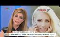 Ο κακός χαμός με Ουγγαρέζο και Κουτσελίνη [video]