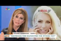 Ο κακός χαμός με Ουγγαρέζο και Κουτσελίνη [video]