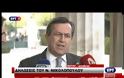 Ν. ΝΙΚΟΛΟΠΟΥΛΟΣ: ΟΙ ΑΧΑΙΟΙ ΔΙΝΟΥΝ ΤΗΝ ΕΔΡΑ, ΟΙ ΑΧΑΙΟΙ ΤΗΝ ΑΦΑΙΡΟΥΝ
