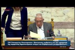 ΨΗΦΙΣΤΙΚΕ ΤΟ ΝΟΜΟΣΧΕΔΙΟ