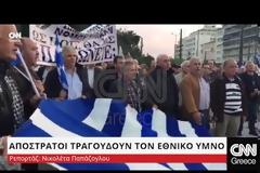 ΚΛΕΙΣΤΟΙ ΟΙ ΔΡΟΜΟΙ ΓΥΡΩ ΑΠΟ ΤΟ ΣΥΝΤΑΓΜΑ ΛΟΓΩ ΣΥΓΚΕΝΤΡΩΣΗΣ ΑΠΟΣΤΡΑΤΩΝ