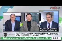 ΣΤΙΣ ΚΑΛΠΕΣ ΠΡΟΣΕΡΧΟΝΤΑΙ ΑΥΡΙΟ ΟΙ ΝΕΟΔΗΜΟΚΡΑΤΕΣ ΓΙΑ ΤΗΝ ΑΝΑΔΕΙΞΗ ΝΕΟΥ ΠΡΟΕΔΡΟΥ VD