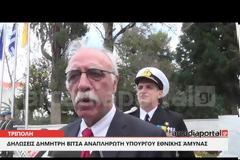 Παρουσία ΑΝΥΕΘΑ Δημήτρη Βίτσα στην εορταστικές εκδηλώσεις στην Τρίπολη για την Ημέρα των Ενόπλων Δυνάμεων