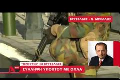 ΚΟΚΚΙΣ ΣΥΝΑΓΕΡΜΟΣ στις Βρυξέλλες-Εικόνες στους δρόμους που δεν έχουμε ξαναδεί [photo+video]