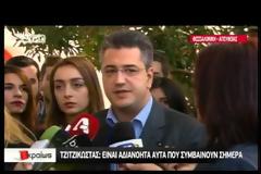 ΤΗΝ ΠΑΡΑΙΤΗΣΗ ΤΟΥ ΜΕΪΜΑΡΑΚΗ ΖΗΤΗΣΕ Ο ΑΠ. ΤΣΙΤΖΙΚΩΣΤΑΣ VD