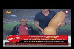 ΣΕ LIVE STREAMING Η ΕΚΠΟΜΠΗ «ΑΝΤΕ ΓΕΙΑ» (23/11 - 23:30)