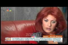 Εσείς θυμάστε την Μυρτώ; Την ξέχασαν όλοι.. Πως να είναι άραγε 3 χρόνια μετά μετά το βάναυσο βιασμό και χτύπημα της; [video]