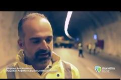 Συναγερμός στο τούνελ της Περιμετρικής Πατρών - Δείτε ΒΙΝΤΕΟ από την άσκηση ετοιμότητας στις σήραγγες
