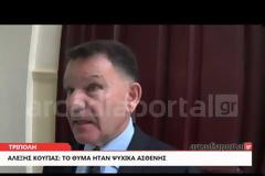 Συγκλονιστικά στοιχεία κατά την απολογία του 75χρονου παιδοκτόνου από το Άστρος [video]