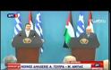 ΑΛ. ΤΣΙΠΡΑΣ: ΣΤΗΡΙΖΟΥΜΕ ΤΗ ΛΥΣΗ ΤΩΝ ΔΥΟ ΚΡΑΤΩΝ ΣΤΟ ΠΑΛΑΙΣΤΙΝΙΑΚΟ ΖΗΤΗΜΑ VD