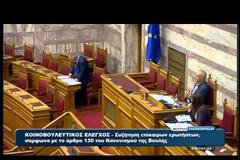 ΟΝΟΜΑΤΑ ΓΙΑ «ΔΙΚΑΣΤΙΚΑ ΠΡΑΞΙΚΟΠΗΜΑΤΑ» ΘΑ ΔΩΣΕΙ Ο Δ. ΠΑΠΑΓΓΕΛΟΠΟΥΛΟΣ VD