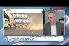 Αυτή είναι η στρατιωτική δύναμη Ρωσίας - Τουρκίας - ΒΙΝΤΕΟ