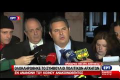 ΟΛΟΚΛΗΡΩΘΗΚΕ ΤΟ ΜΑΡΑΘΩΝΙΟ ΣΥΜΒΟΥΛΙΟ ΠΟΛΙΤΙΚΩΝ ΑΡΧΗΓΩΝ