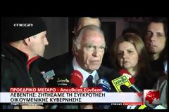 ΟΛΟΚΛΗΡΩΘΗΚΕ ΤΟ ΜΑΡΑΘΩΝΙΟ ΣΥΜΒΟΥΛΙΟ ΠΟΛΙΤΙΚΩΝ ΑΡΧΗΓΩΝ