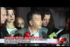 ΟΛΟΚΛΗΡΩΘΗΚΕ ΤΟ ΜΑΡΑΘΩΝΙΟ ΣΥΜΒΟΥΛΙΟ ΠΟΛΙΤΙΚΩΝ ΑΡΧΗΓΩΝ
